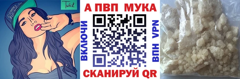 Купить где  Макушино  APVP Соль 