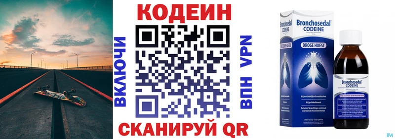 Купить Макушино Codein напиток Lean (лин)
