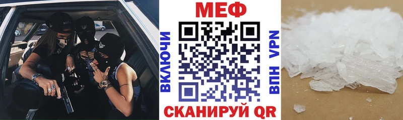 Меф мяу мяу  Купить  Макушино 